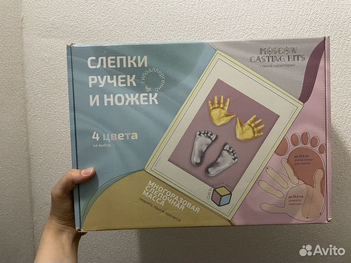 Набор для создания слепки ручнк и ножек