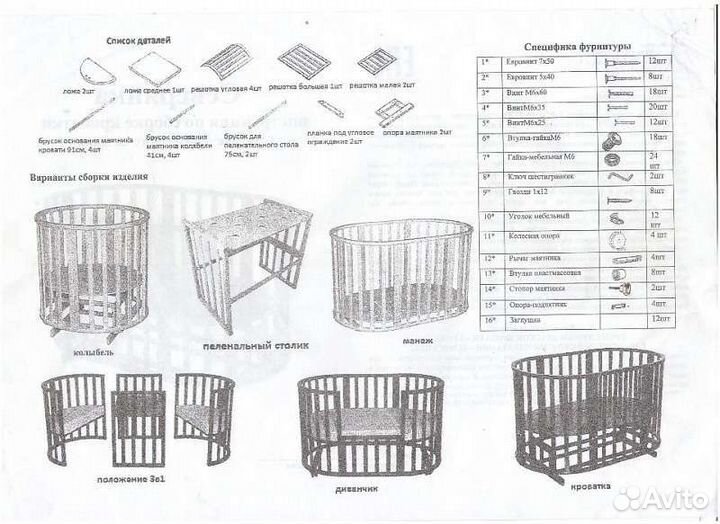 Кроватка Антел Северянка-3 круг, овал