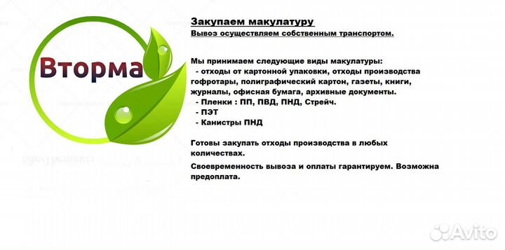 Вывоз картонных втулок, шпуль, яичные лотки/ячейки