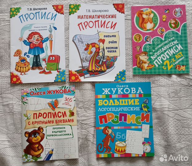 Книги Азбука, Логопедия