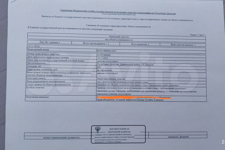 Участок 6 сот. (ИЖС)
