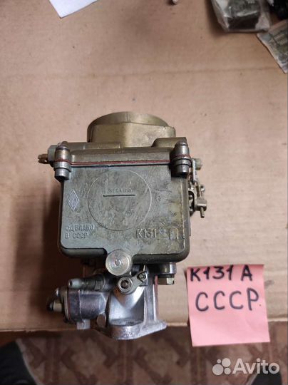 Карбюраторы к 131а СССР