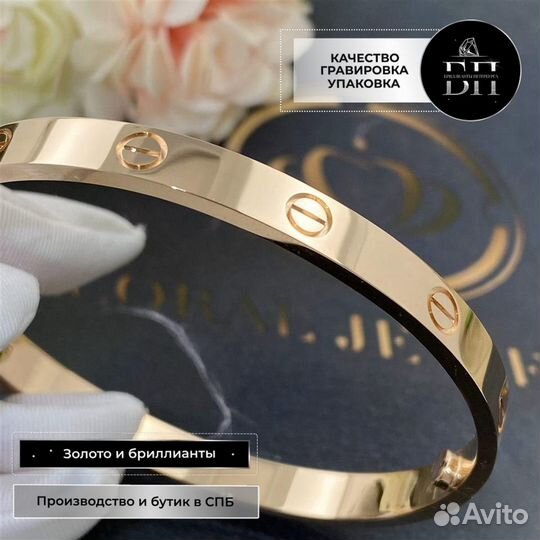 Браслет Cartier Love из розового золота