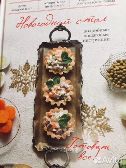 Кулинарные книги