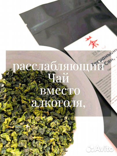 Чай aнтистpecc, Китайский Тегуаньинь Го Сян