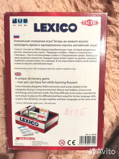Настольная игра Lexico