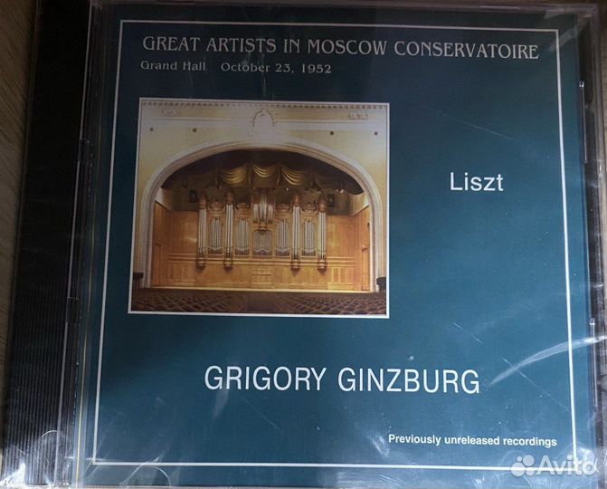 Franz Liszt (1811-1886) - Grigory Ginzburg spielt Werke von Liszt Bach (1 CD)