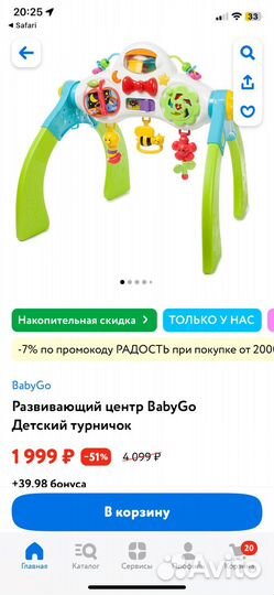 Игровой центр турничок