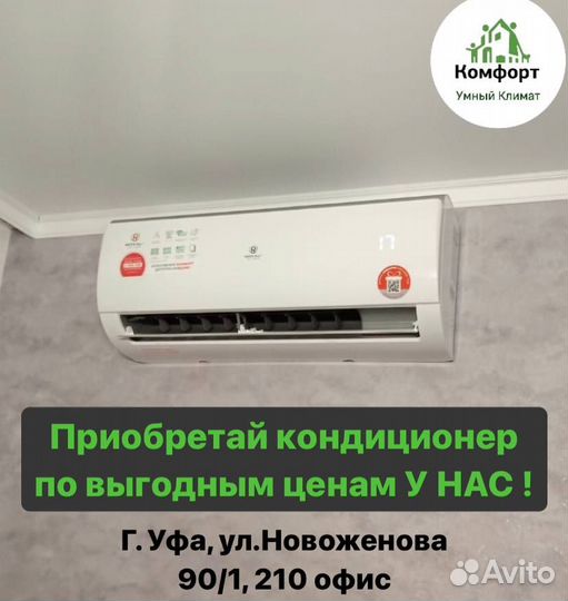 Кондиционер сплит система