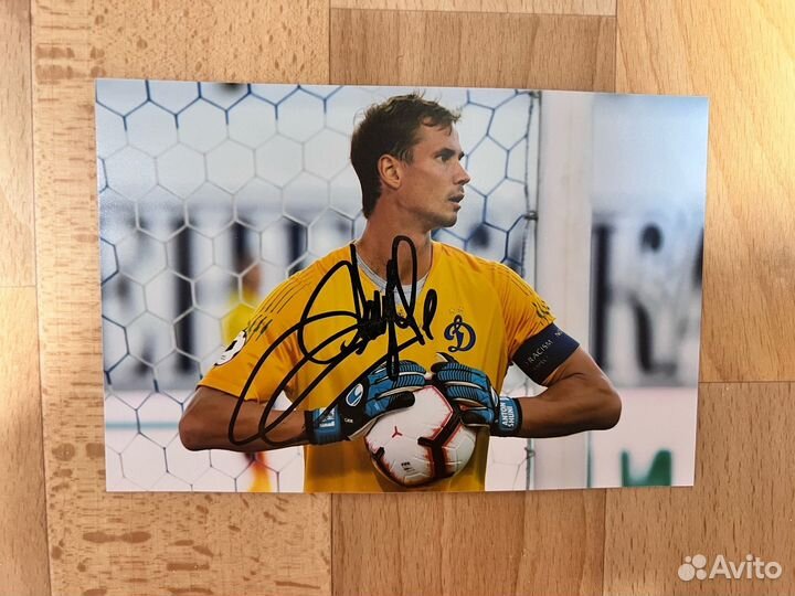 Автографы фк Динамо