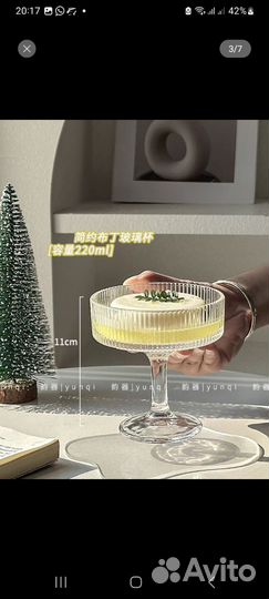 Фужер-креманка для шампанского и коктейлей