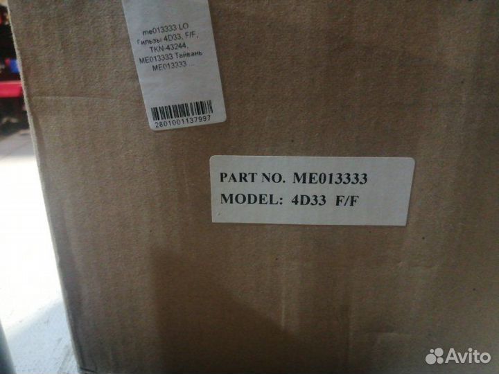 Гильзы 4D33 Mitsubishi Canter