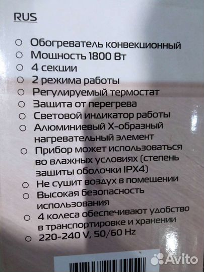 Конвектор электрический