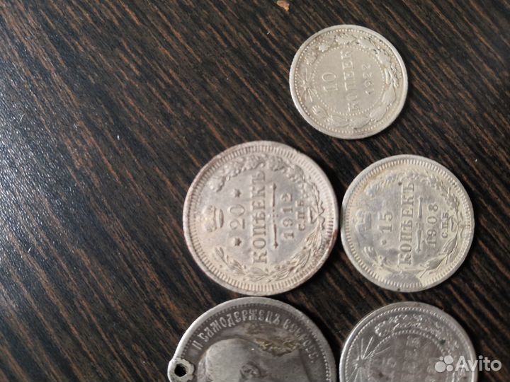 Серебренные Монеты Царские, РСФСР