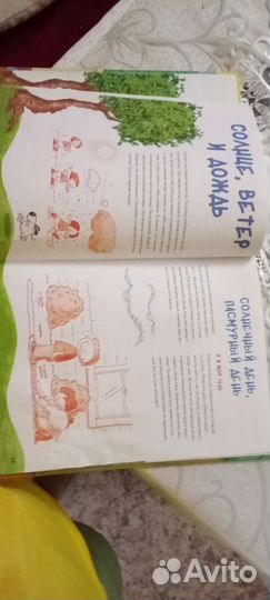 Играем в науку