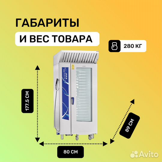Пароконвектомат пка 20-1/1ПМ2