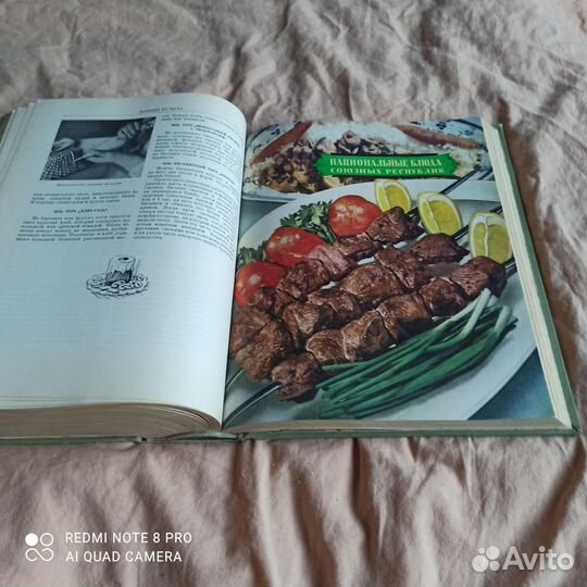 Книга кулинария 1955