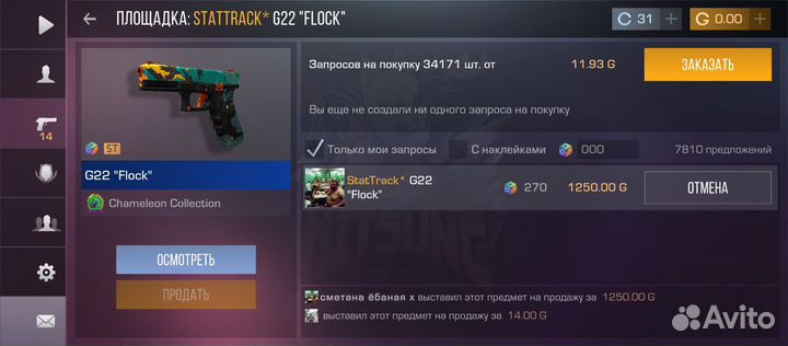 Промокод standoff2