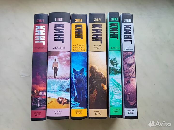 Стивен Кинг