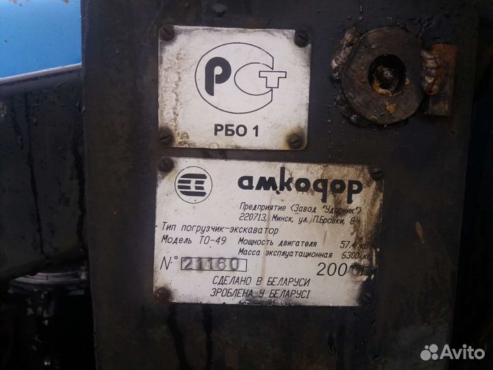 Экскаватор погрузчик