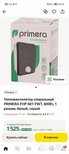 Тпловентилятор новый