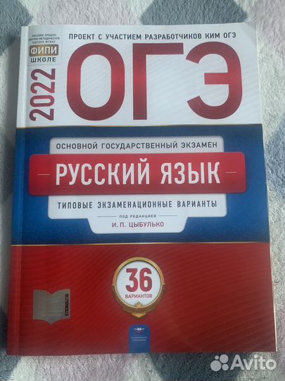 Типовые экзаменационные варианты ОГЭ русский язык