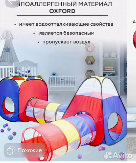 Детский игровой домик,лабиринт,палатка