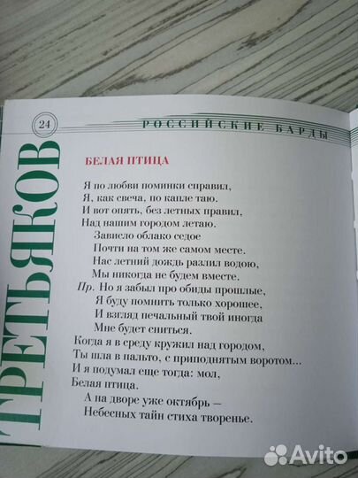 CD диск музыкальный- книга В.Третьяков