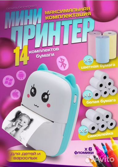 Мини принтер портативный новый