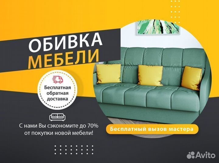 Перетяжка и замена обивки кожаных диванов