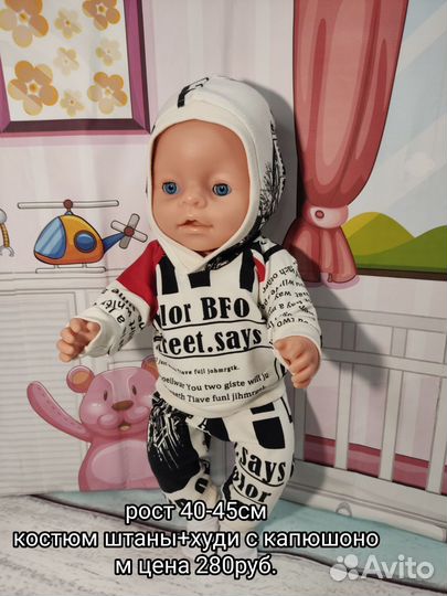 Одежда для кукол Baby Born пупсов 40-45см