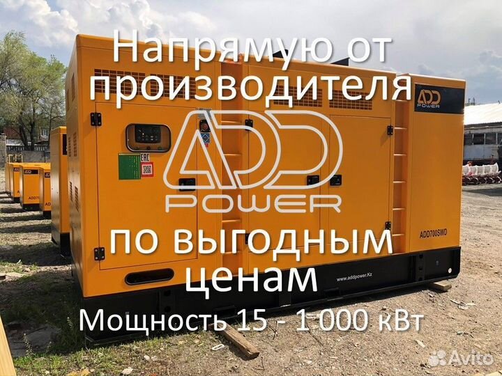 Дизельный генератор 500 кВт электростанция