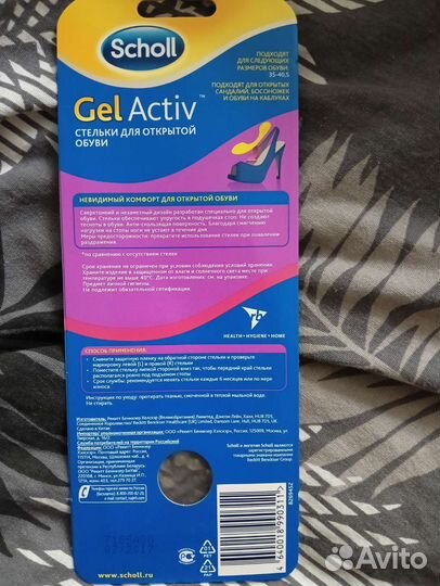 Стельки для открытой обуви