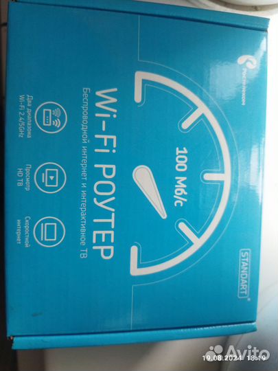 Wifi роутер ростелеком бу