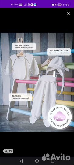 Комбинезон для девочки