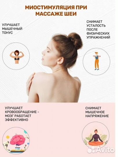 Импульсный массажёр для шеи и подогревом новый
