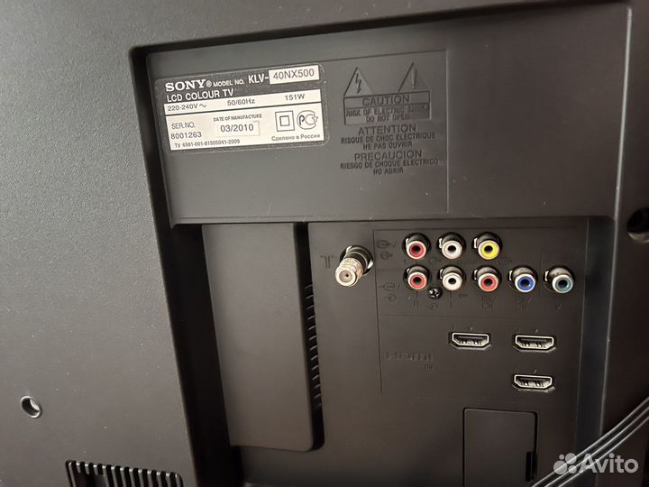 Телевизор Sony Bravia + приемник + антенна
