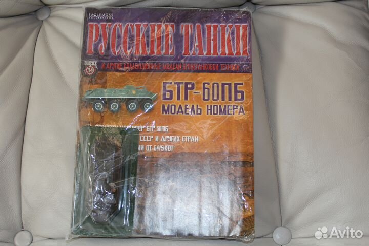Модель танка (бтр), серия русские танки, выпуск 34