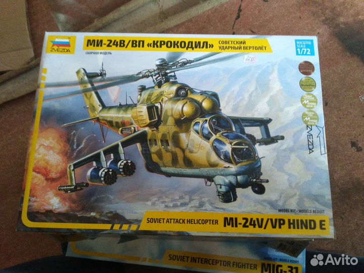 Сборная модель Звезда