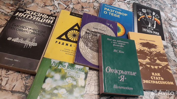 Эзотерика, биоэнергетика, восточные практики