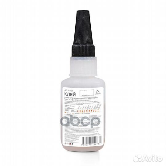 Клей супер цианакрилатный extra strong, 1 шт
