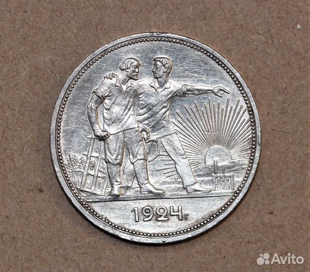 1 рубль 1924 года пл Серебро оригинал
