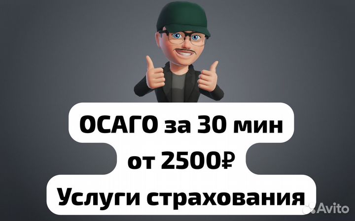 Автострахование. Страховка осаго