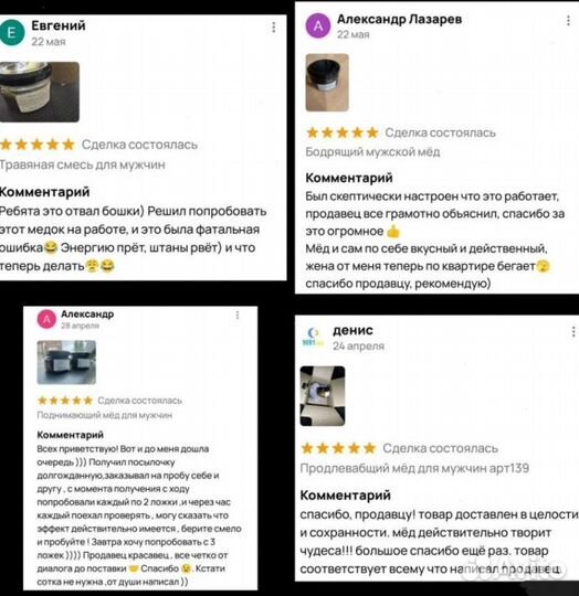 Чудо мёд восстановление потенции без усилий