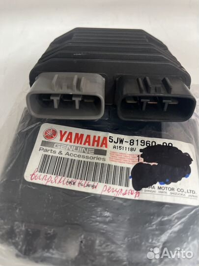 Оригинальный Регулятор напряжения Yamaha VK 10 RX1