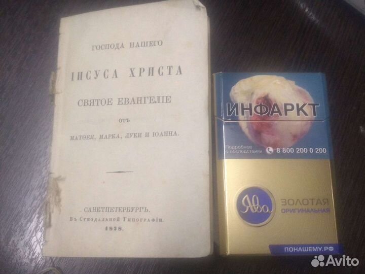 Евангелие 1878г