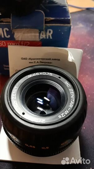 Объектив Zenitar - M2s 2/50