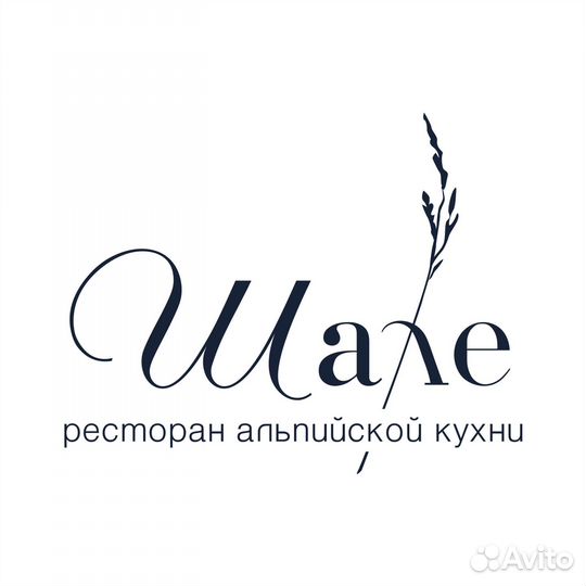 Повар холодного цеха