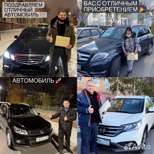 Автоподбор. Автоэксперт.Выездная диаг. Волгоград