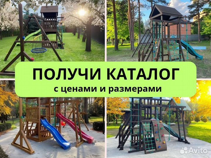 Детский комплекс, детская игровая площадка